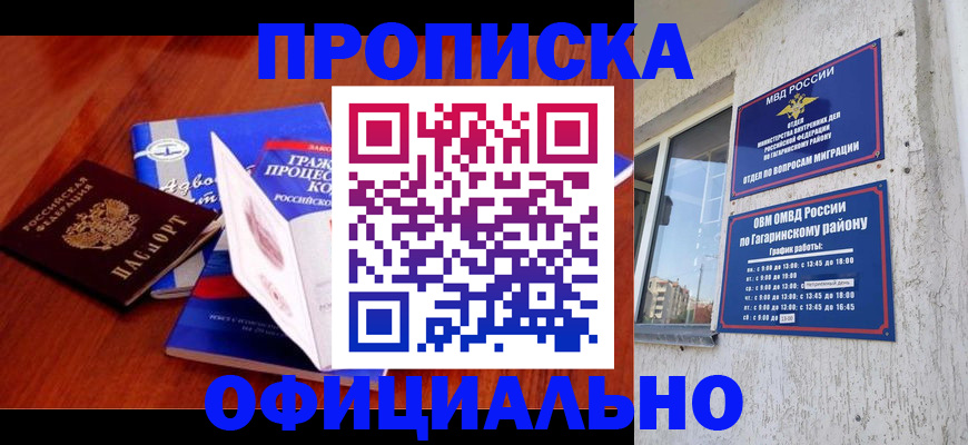 временная регистрация в Спасске-Дальнем