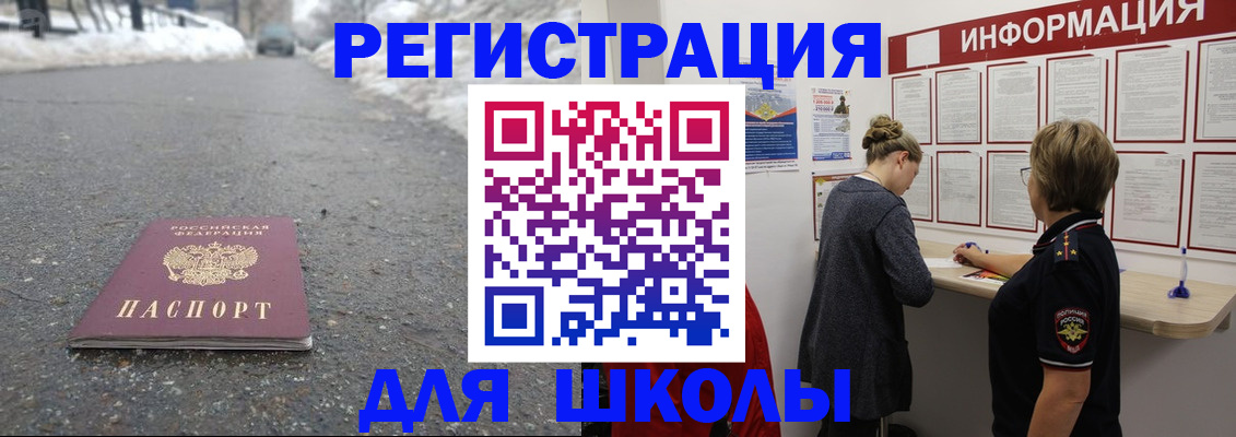 прописка паспорт в Спасске-Дальнем