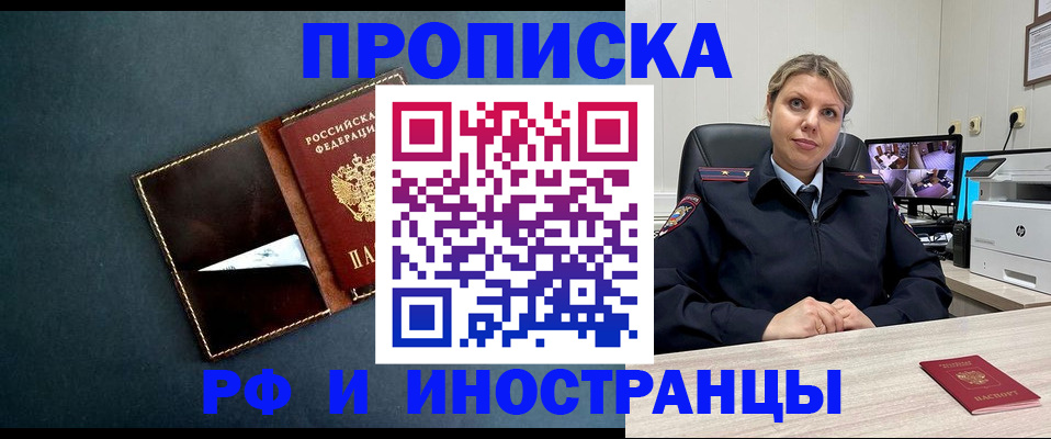 купить прописку в Спасске-Дальнем
