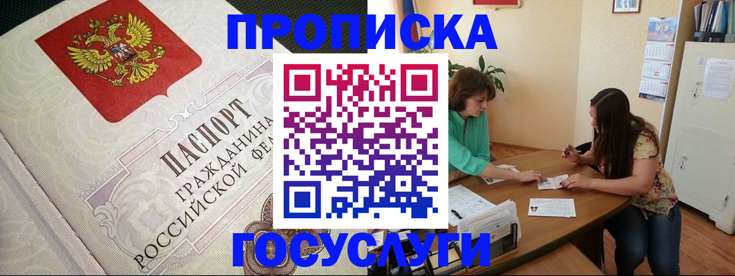 миграционный учет в Спасске-Дальнем