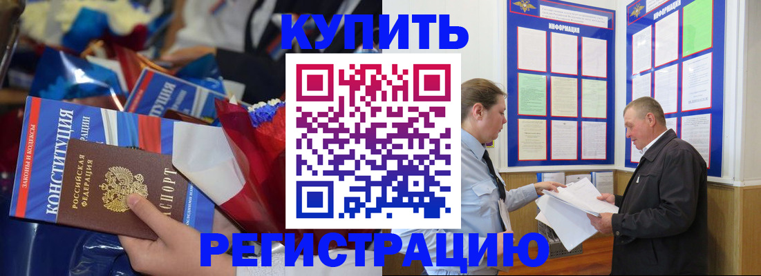 где прописаться в Спасске-Дальнем