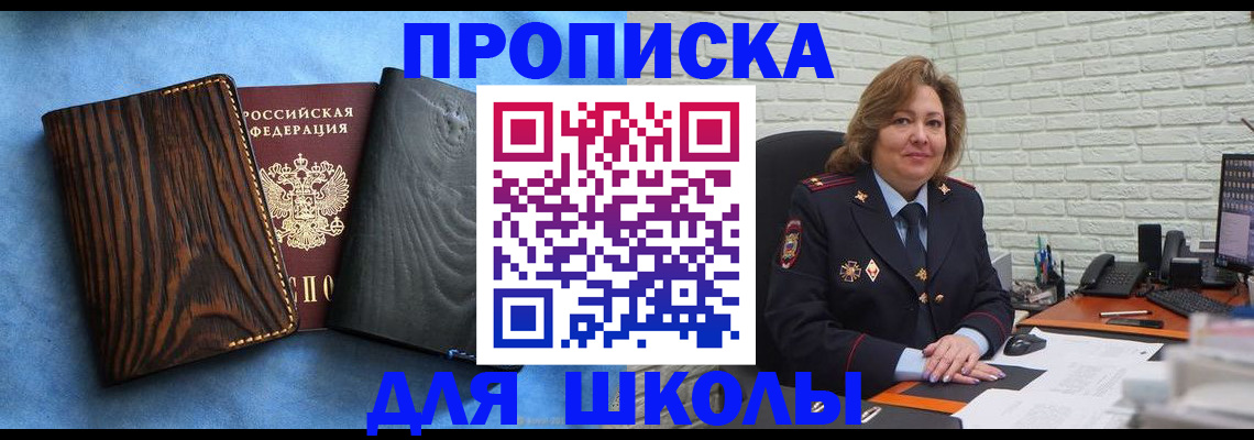временная регистрация адрес в Спасске-Дальнем